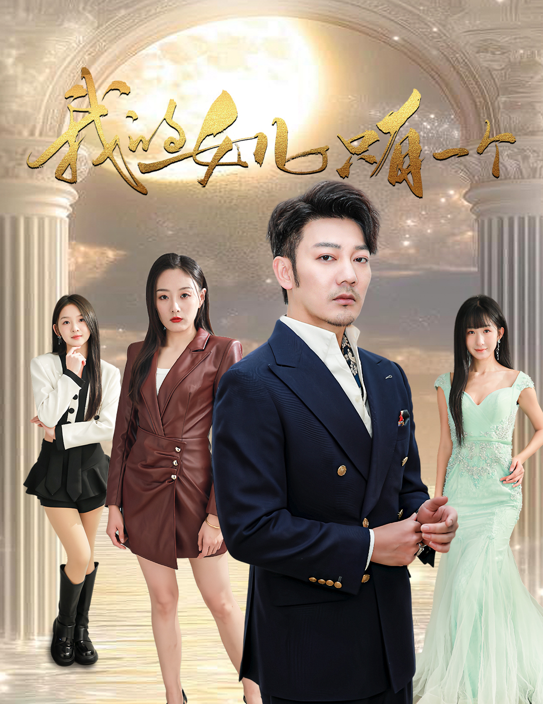 绿帽社区《我的女儿只有一个》免费在线观看