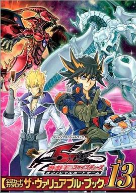 缅北禁地《游戏王5D s》免费在线观看