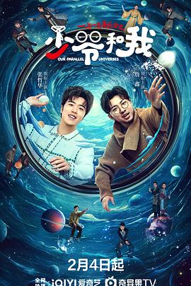 绿帽社《少爷和我》免费在线观看