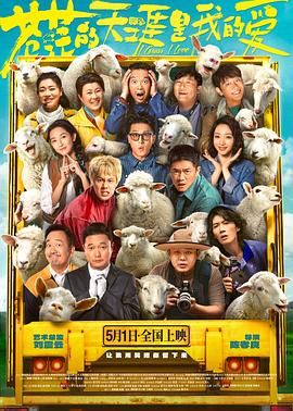 绿帽社区《苍茫的天涯是我的爱》免费在线观看