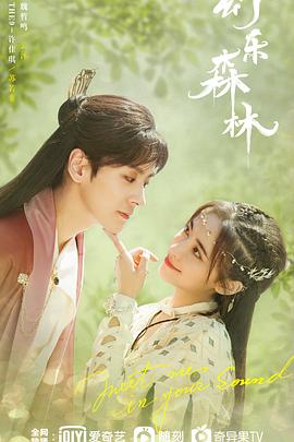 缅北禁地《幻乐森林》免费在线观看