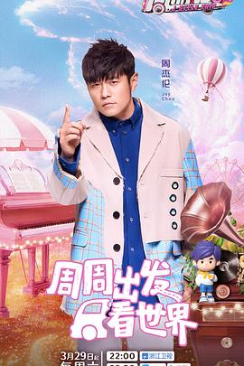 绿帽社区《周游记第三季》免费在线观看