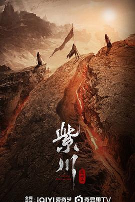 缅北禁地《紫川之光明王》免费在线观看