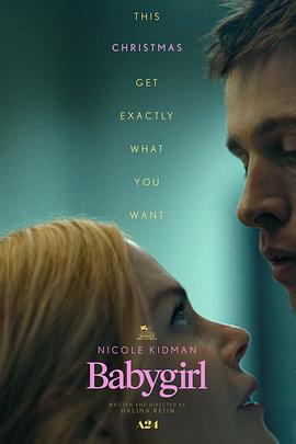 绿帽社区《小心肝儿 Babygirl》免费在线观看