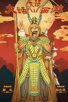 绿帽社区《大话大话西游》免费在线观看