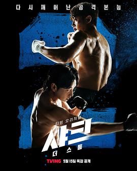 缅北禁地《鲨鱼：风暴》免费在线观看