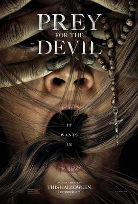 绿帽社区《恶魔的光火 Prey for the Devil》免费在线观看