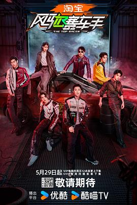 缅北禁地《风驰赛车手》免费在线观看