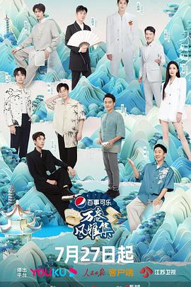 绿帽社区《万卷风雅集》免费在线观看