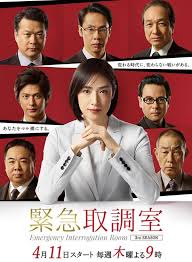 缅北禁地《紧急审讯室3 緊急取調室3》免费在线观看