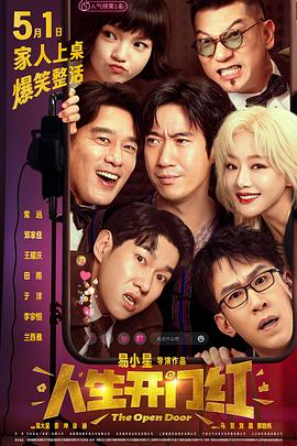 缅北禁地《人生开门红》免费在线观看