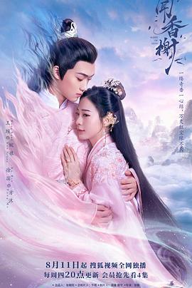 绿帽社《闻香榭》免费在线观看