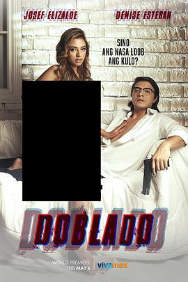 绿帽社《多布拉多 Doblado》免费在线观看