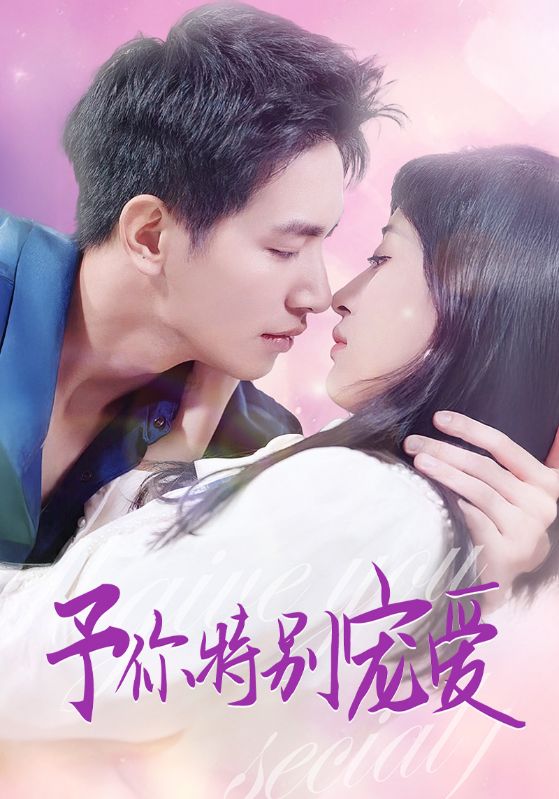 绿帽社《长安的荔枝》免费在线观看