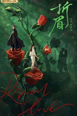 绿帽社区《折眉》免费在线观看