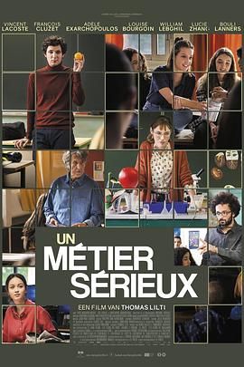 绿帽社《代课教师 Un métier sérieux》免费在线观看