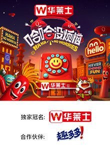 绿帽社区《哈哈没烦恼》免费在线观看