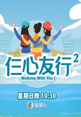 缅北禁地《仨心友行2》免费在线观看