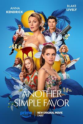 绿帽社区《再帮个小忙 Another Simple Favor》免费在线观看