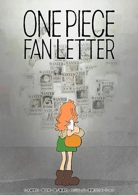 绿帽社《航海王 粉丝来信 ONE PIECE FAN LETTER》免费在线观看
