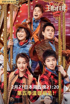 缅北禁地《王牌对王牌第五季》免费在线观看