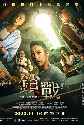 缅北禁地《锁战》免费在线观看