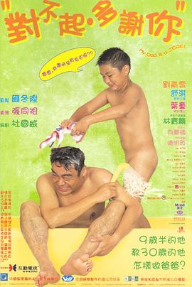 绿帽社区《对不起，多谢你国语》免费在线观看