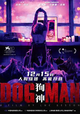 缅北禁地《狗神 DogMan》免费在线观看