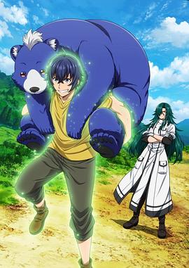 缅北禁地《治愈魔法的错误使用方法》免费在线观看