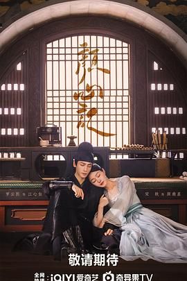 绿帽社区《颜心记》免费在线观看