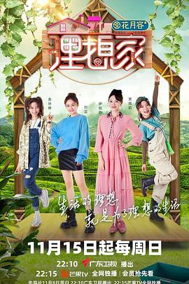 缅北禁地《理想家》免费在线观看