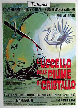 绿帽社《摧花手 L'uccello dalle piume di cristallo》免费在线观看