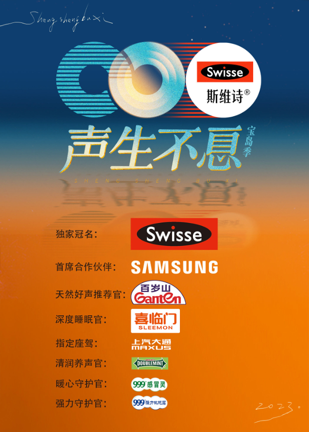 缅北禁地《声生不息·宝岛季》免费在线观看