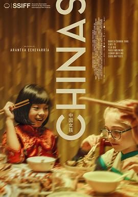 绿帽社《中国女孩 Chinas》免费在线观看