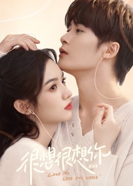 绿帽社《很想很想你》免费在线观看