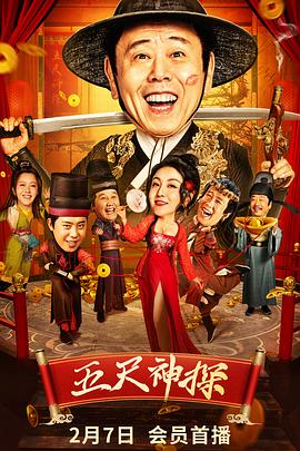 缅北禁地《五尺神探》免费在线观看