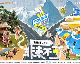 绿帽社区《非来不可》免费在线观看