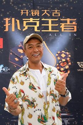 缅北禁地《扑克王者》免费在线观看