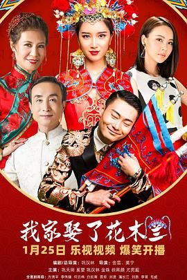 缅北禁地《我家娶了花木兰》免费在线观看