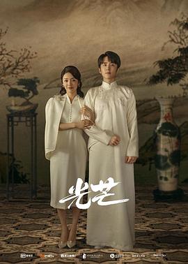 缅北禁地《光芒》免费在线观看