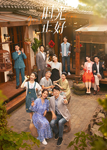 缅北禁地《时光正好》免费在线观看