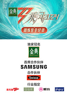 缅北禁地《乘风第五季训练室全纪录》免费在线观看