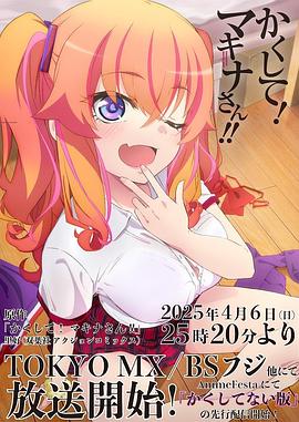 缅北禁地《快藏起来！玛琪娜同学!!》免费在线观看