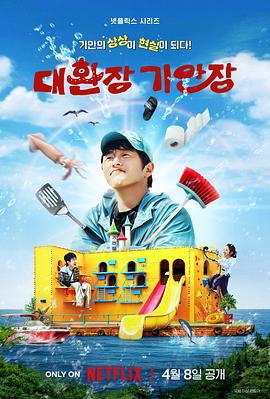 绿帽社区《旗安84的奇趣民宿》免费在线观看