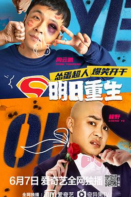 缅北禁地《明日重生》免费在线观看