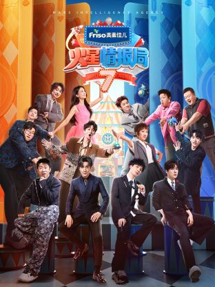 缅北禁地《火星情报局 第七季》免费在线观看