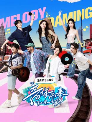 缅北禁地《音你而来2》免费在线观看