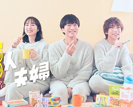 缅北禁地《三人夫妻》免费在线观看