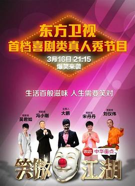 缅北禁地《笑傲江湖 第一季》免费在线观看