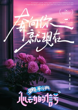 绿帽社区《心动的信号 第七季》免费在线观看